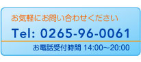 長野県伊那市の学習塾　将学塾（しょうがくじゅく）へのお問い合わせ